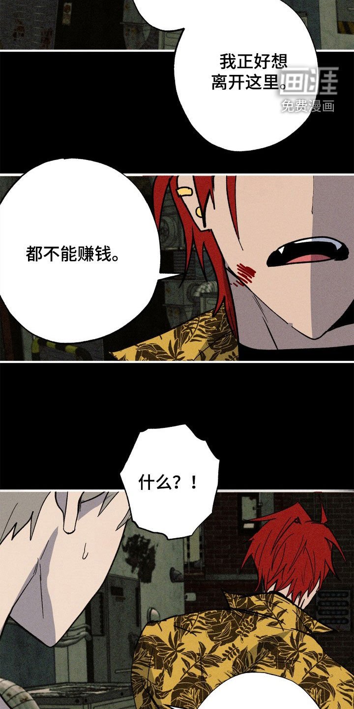 第44章：【第二季】强化人