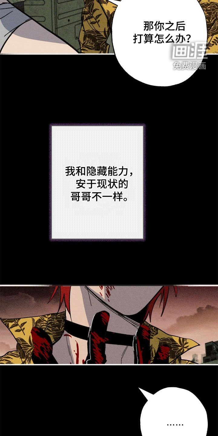 第44章：【第二季】强化人