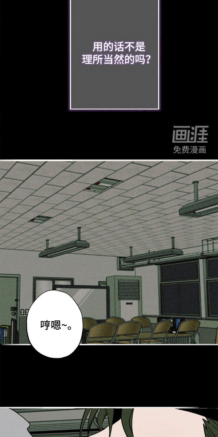 第45章：【第二季】我不可以吗