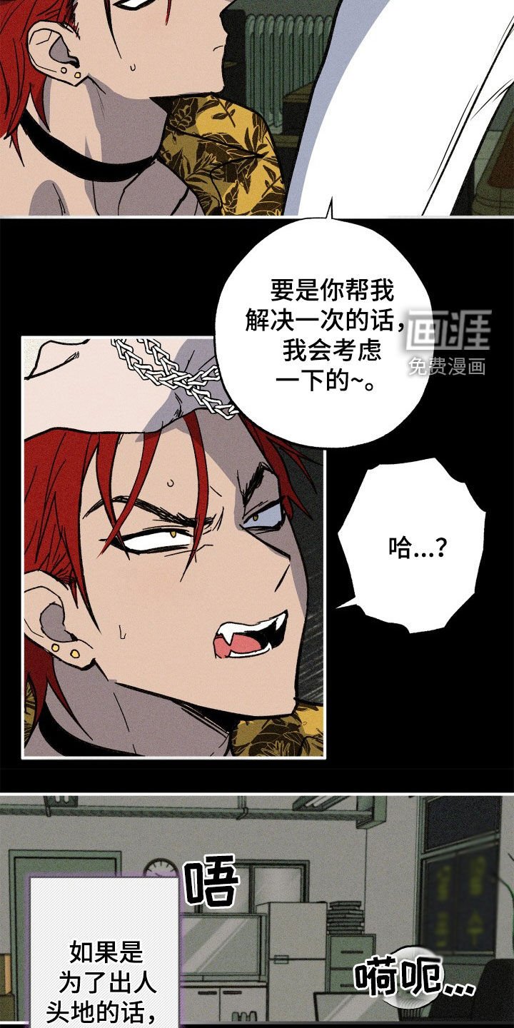 第45章：【第二季】我不可以吗