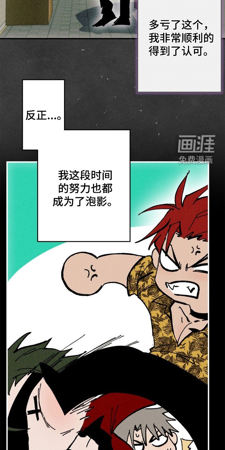 第45章：【第二季】我不可以吗