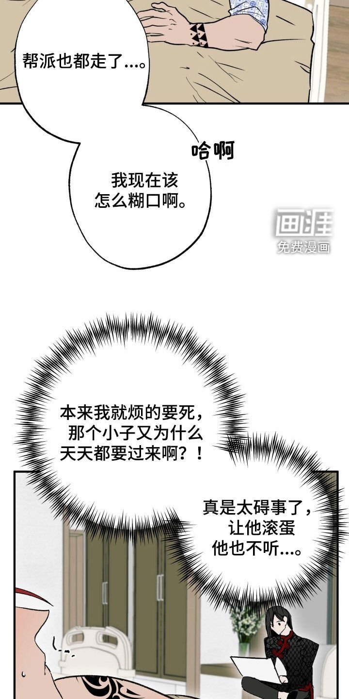 第45章：【第二季】我不可以吗
