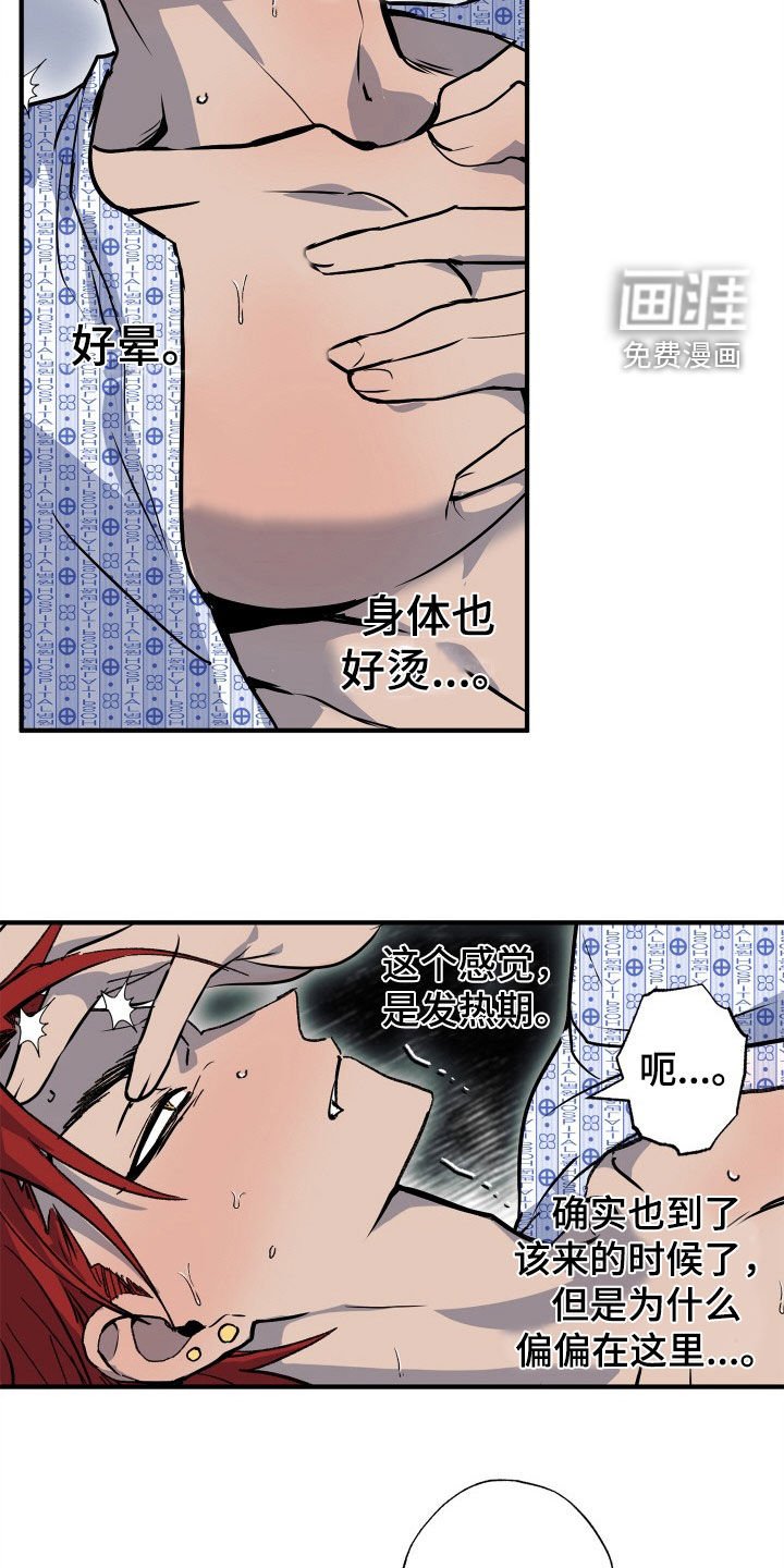 第45章：【第二季】我不可以吗