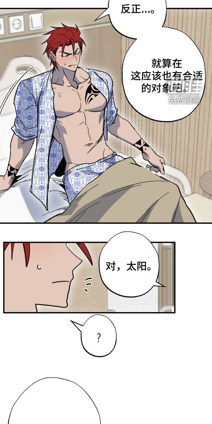 第45章：【第二季】我不可以吗