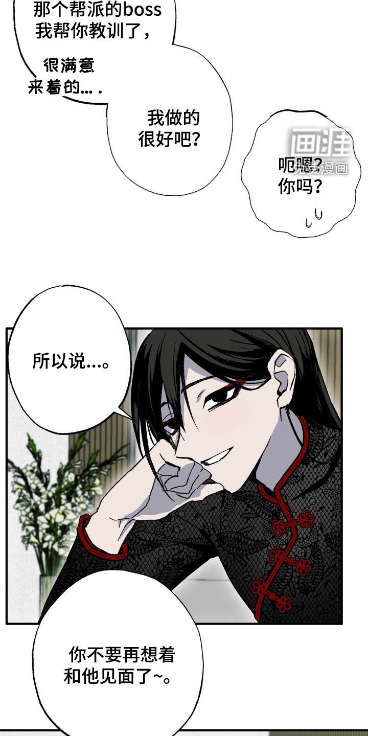 第45章：【第二季】我不可以吗