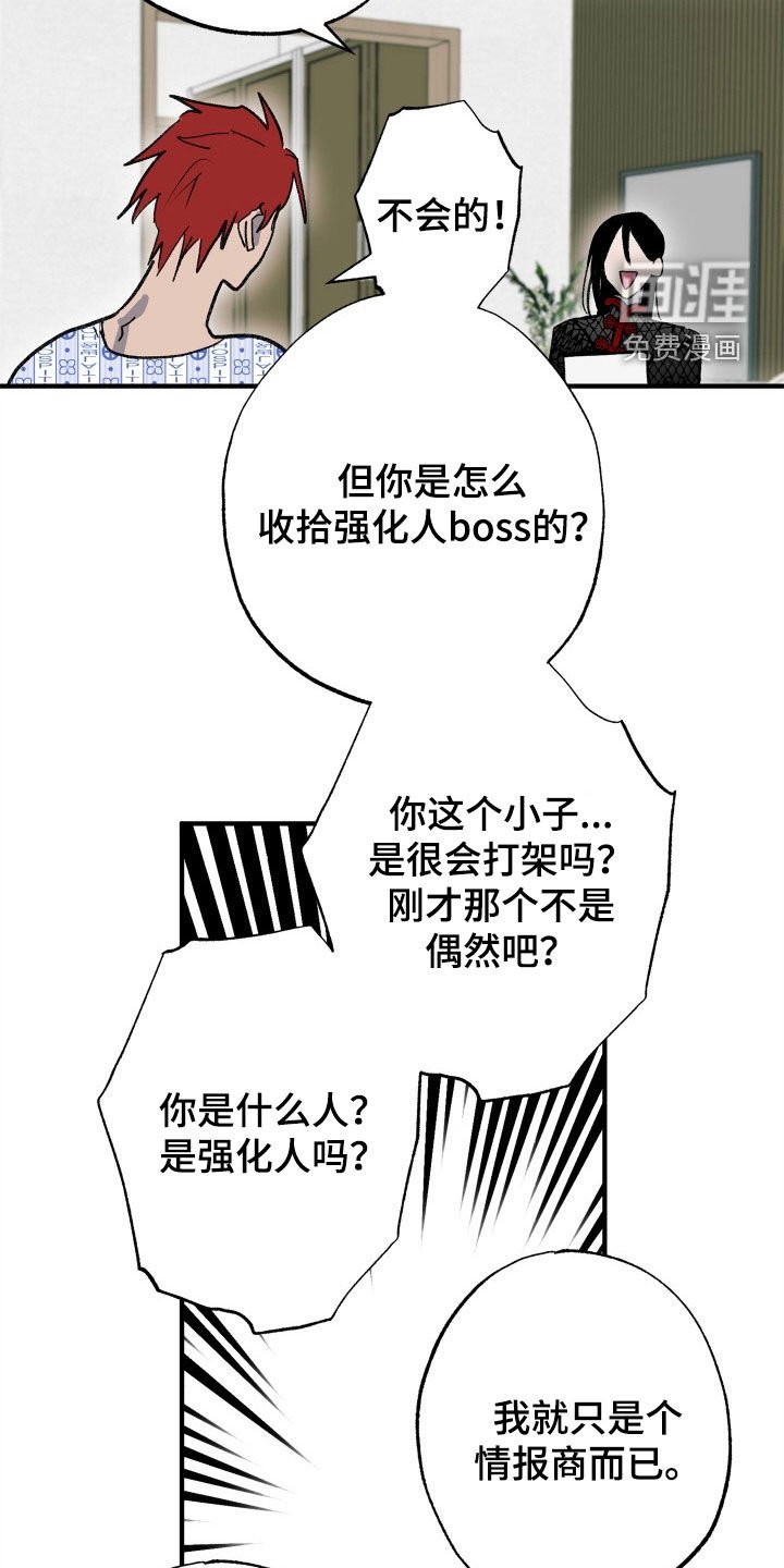 第45章：【第二季】我不可以吗