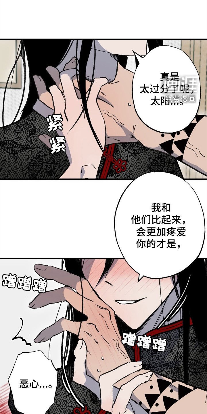 第45章：【第二季】我不可以吗