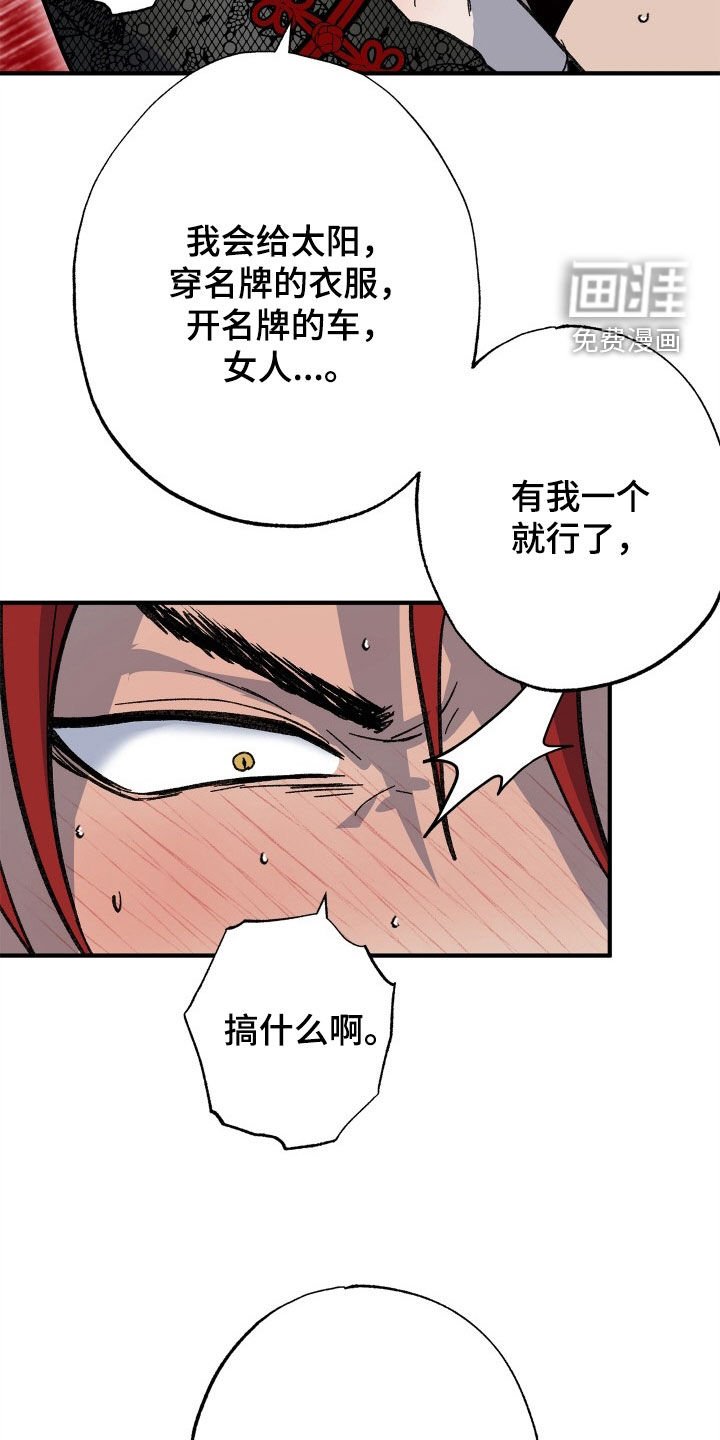第45章：【第二季】我不可以吗