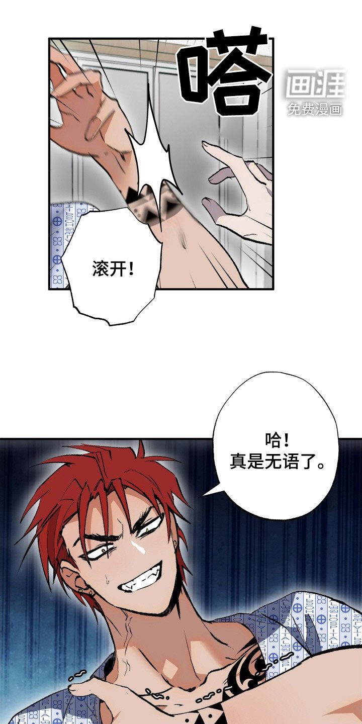 第46章：【第二季】等价交换