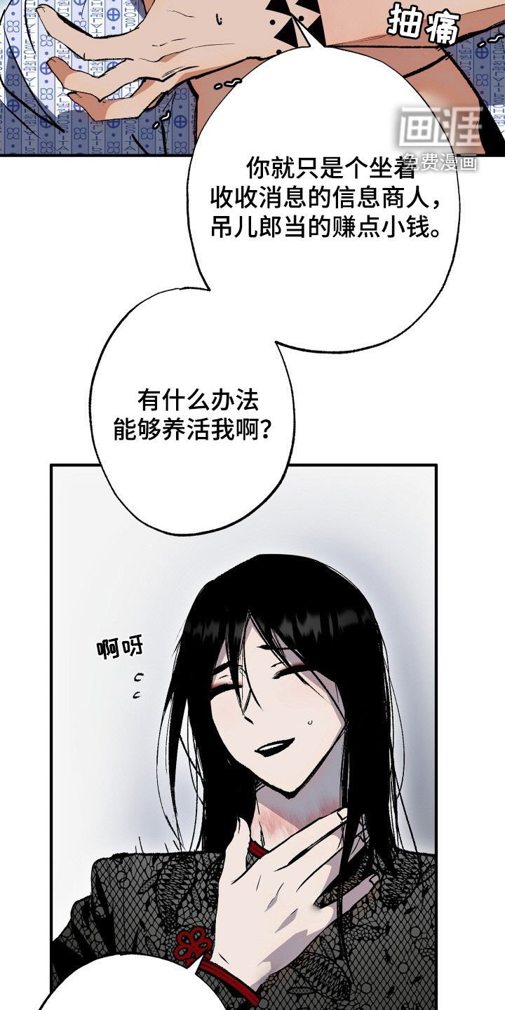 第46章：【第二季】等价交换