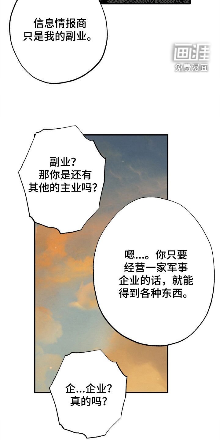 第46章：【第二季】等价交换