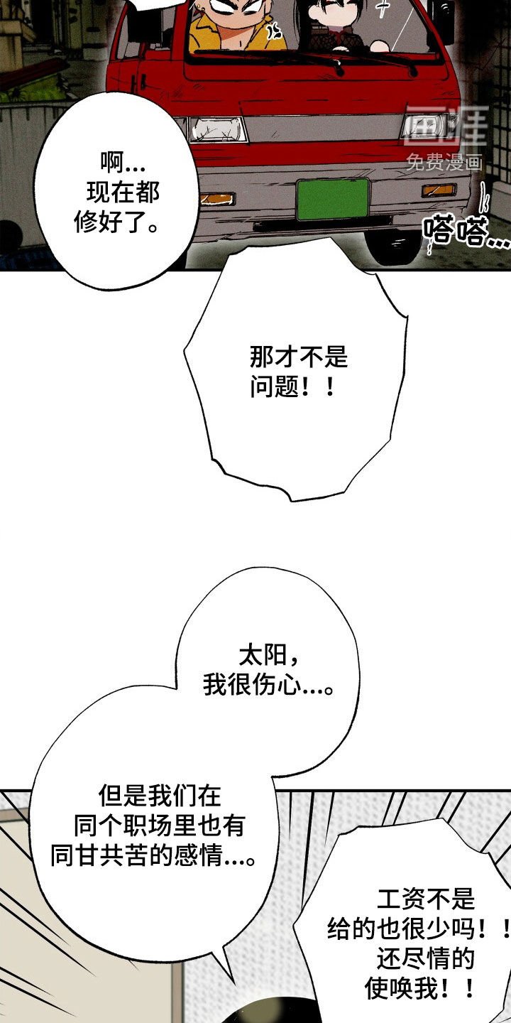 第46章：【第二季】等价交换