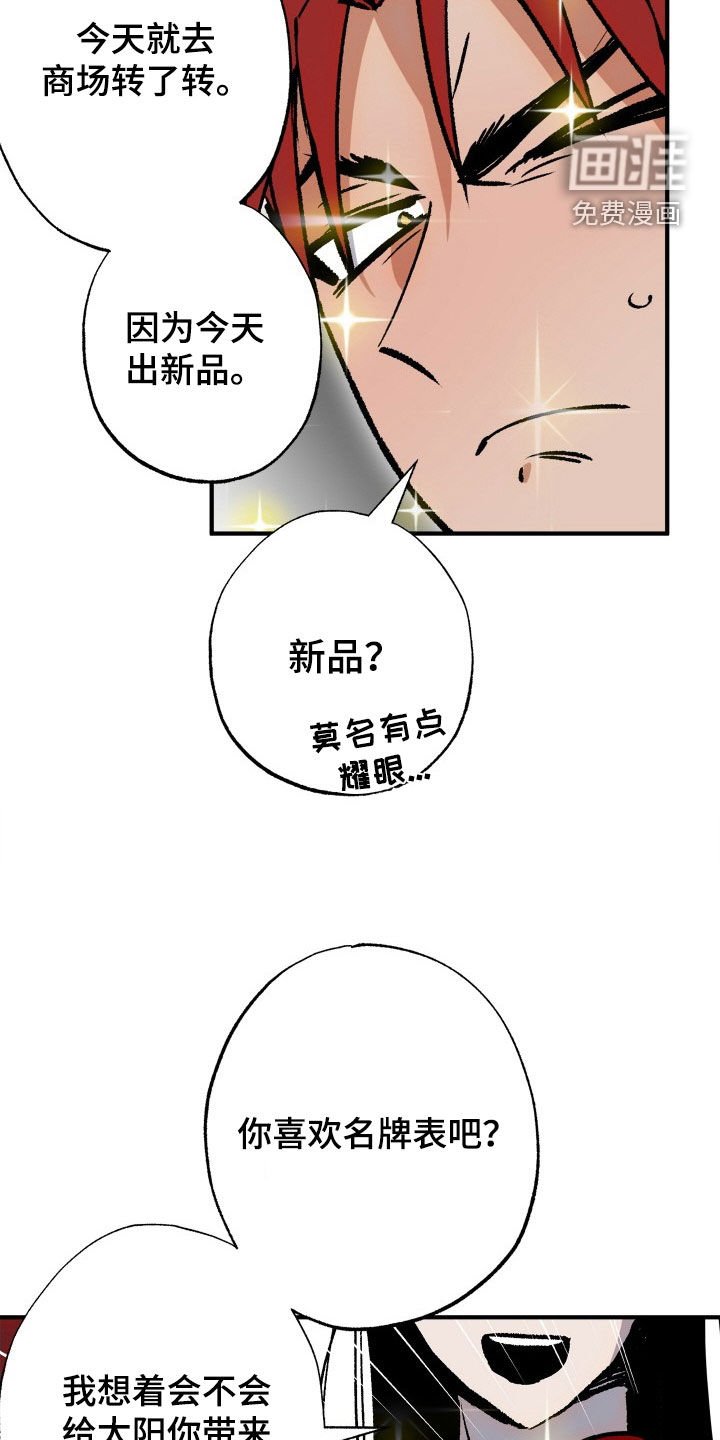 第46章：【第二季】等价交换