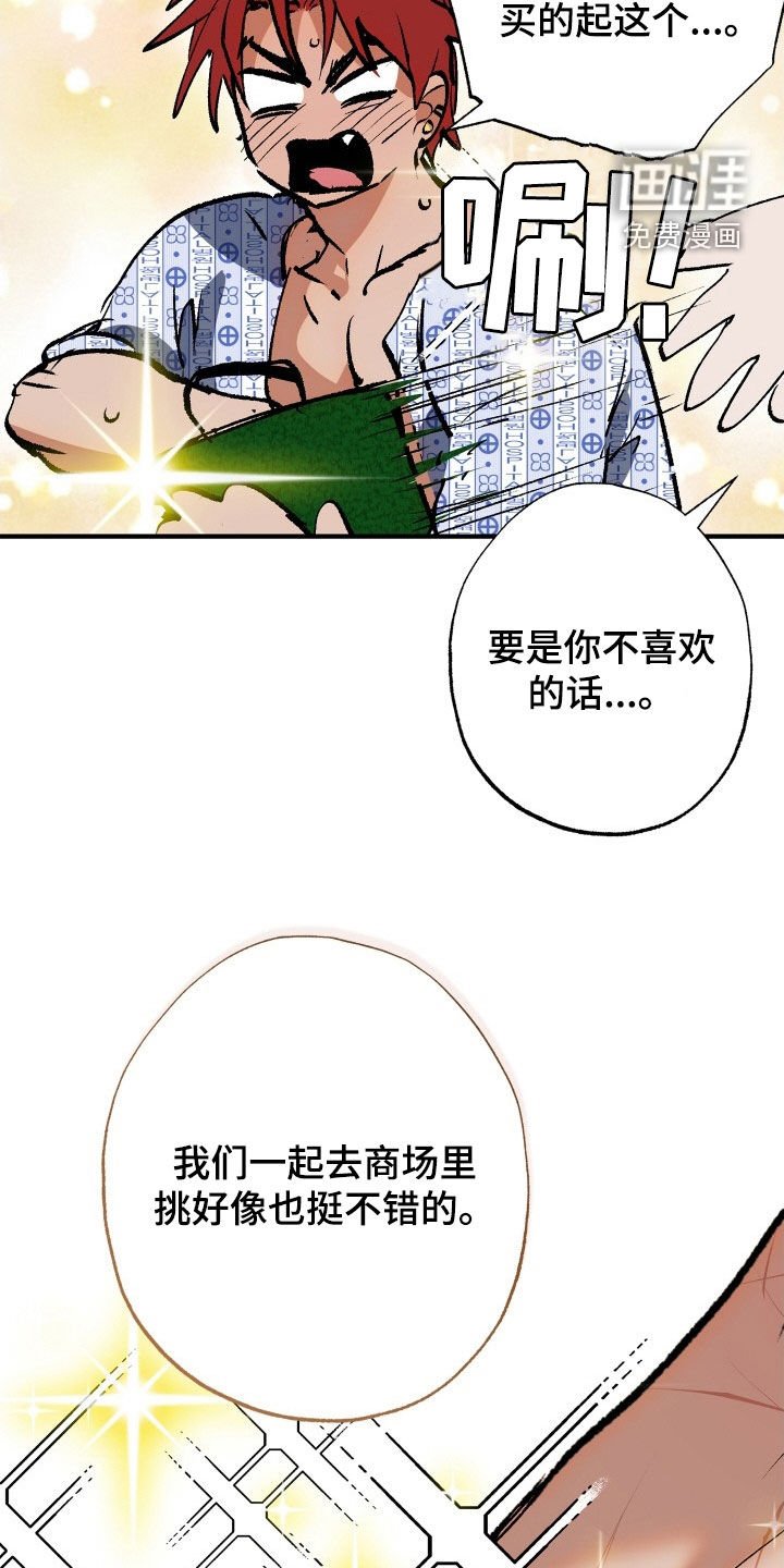 第46章：【第二季】等价交换