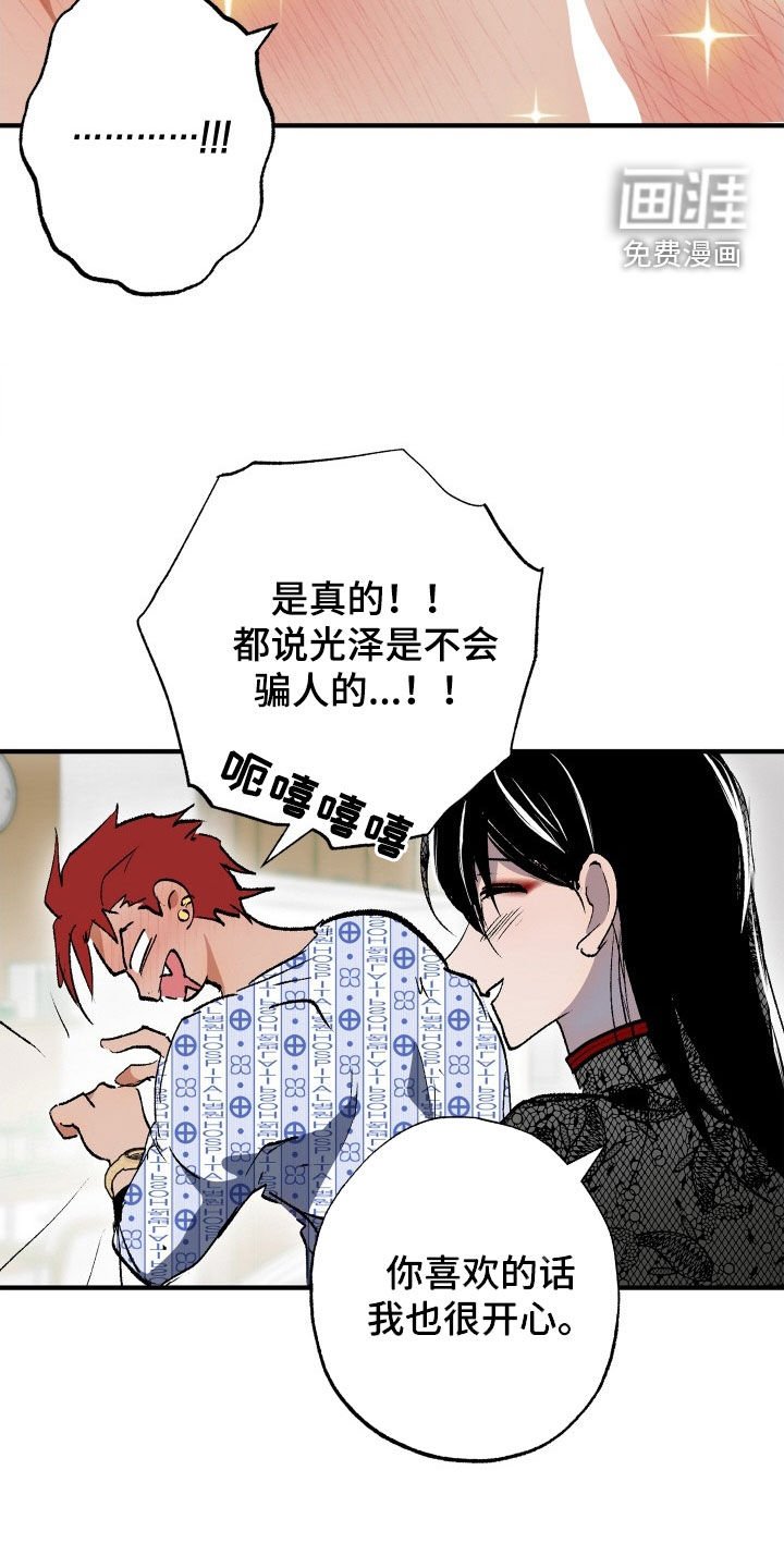 第46章：【第二季】等价交换
