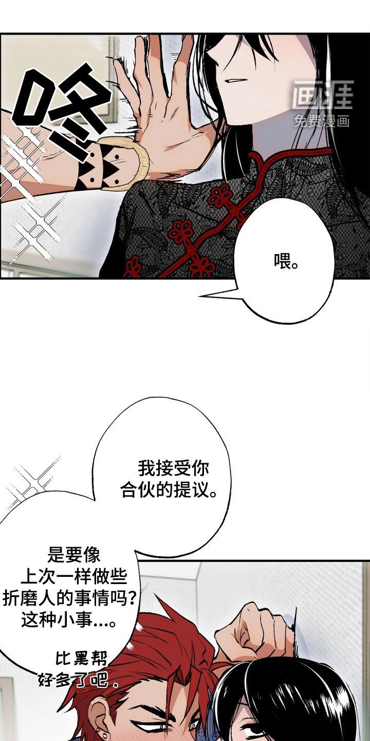 第46章：【第二季】等价交换