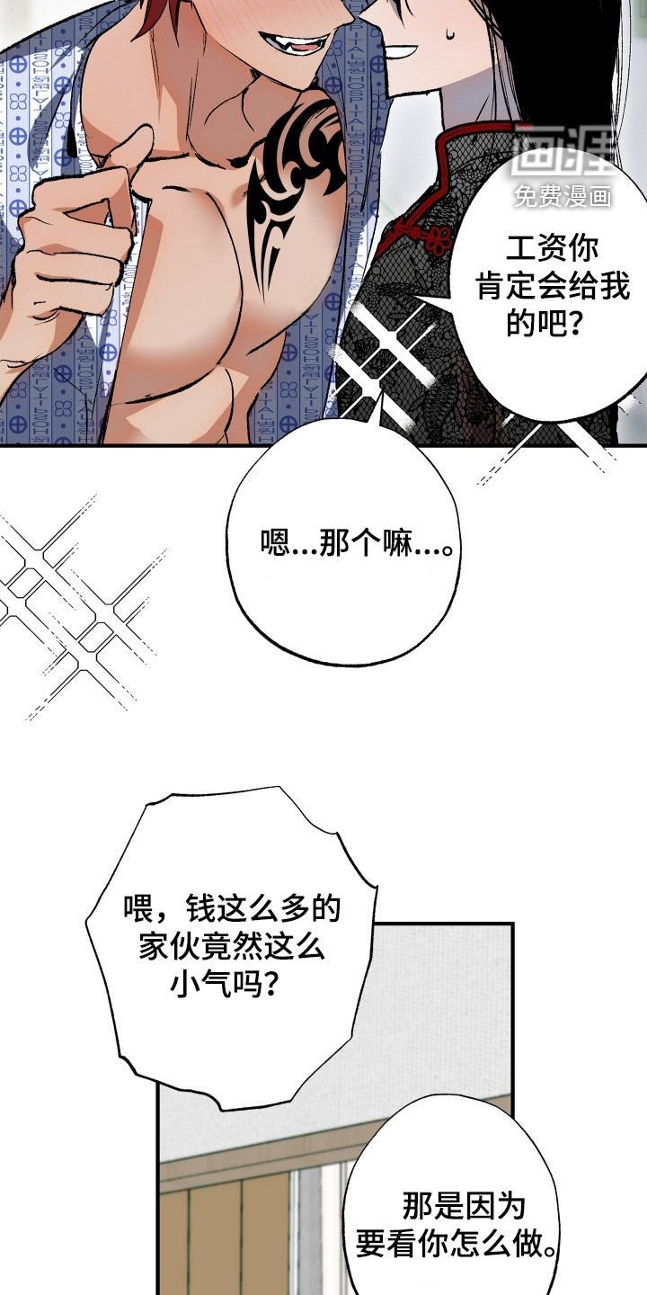 第46章：【第二季】等价交换