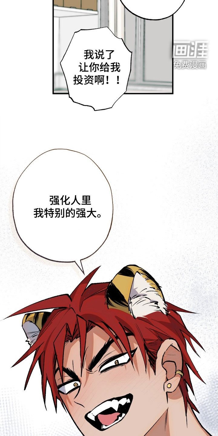 第46章：【第二季】等价交换