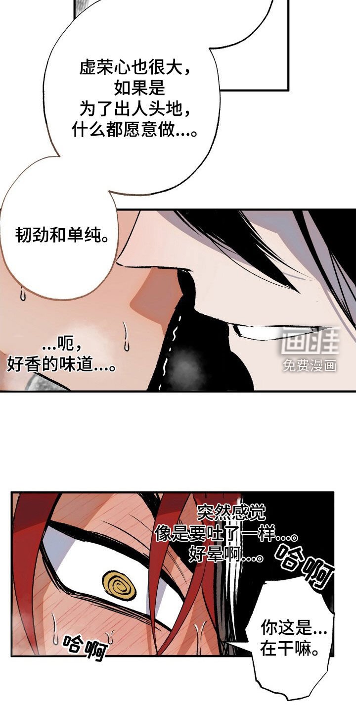 第46章：【第二季】等价交换