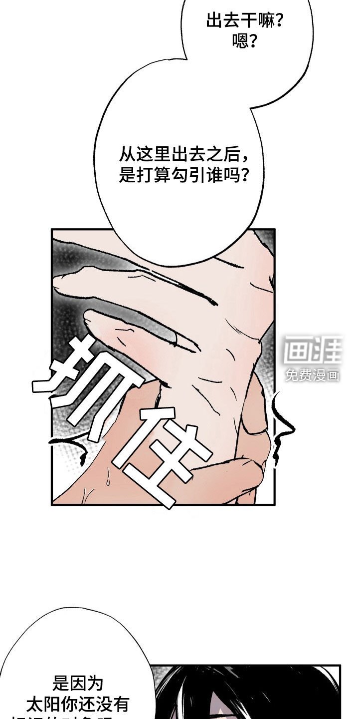 第46章：【第二季】等价交换