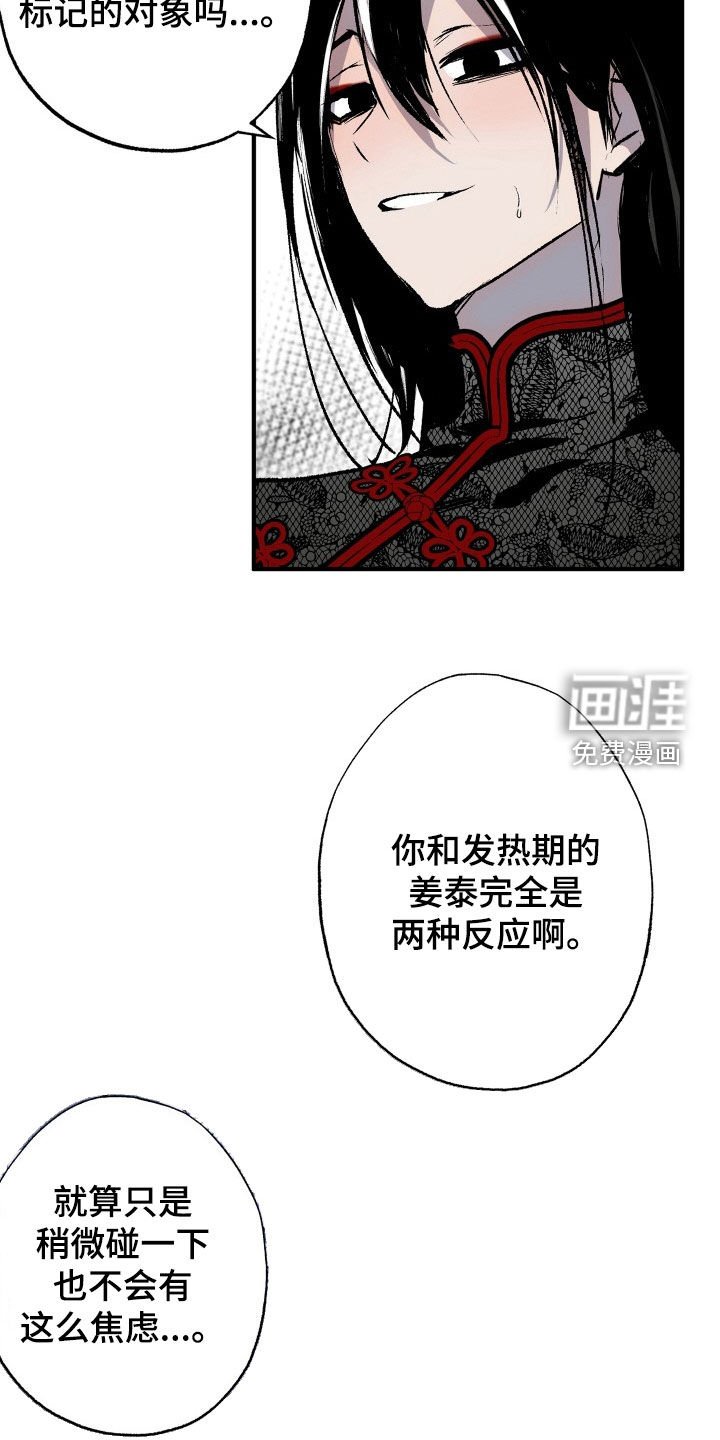 第46章：【第二季】等价交换