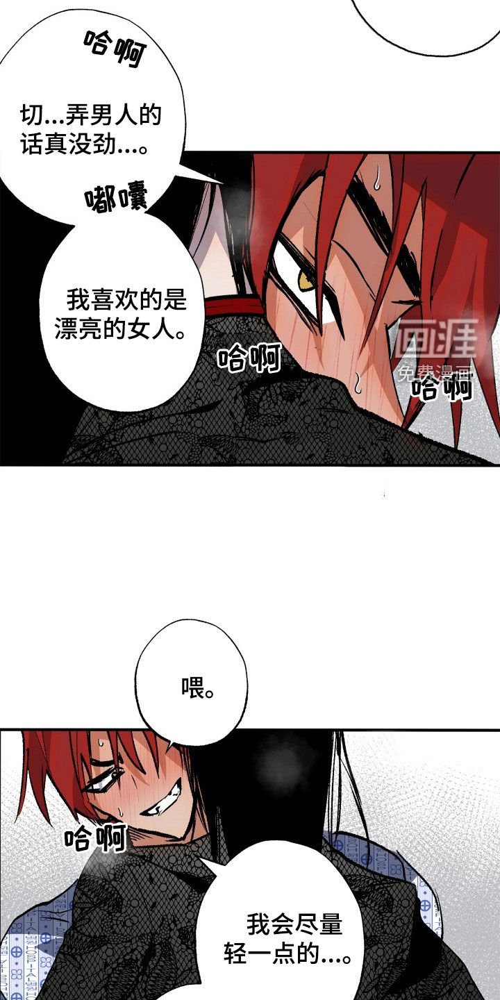 第46章：【第二季】等价交换