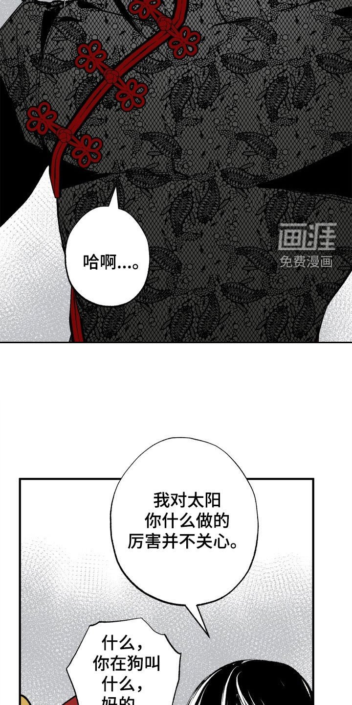第46章：【第二季】等价交换