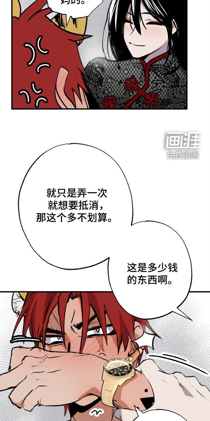第46章：【第二季】等价交换