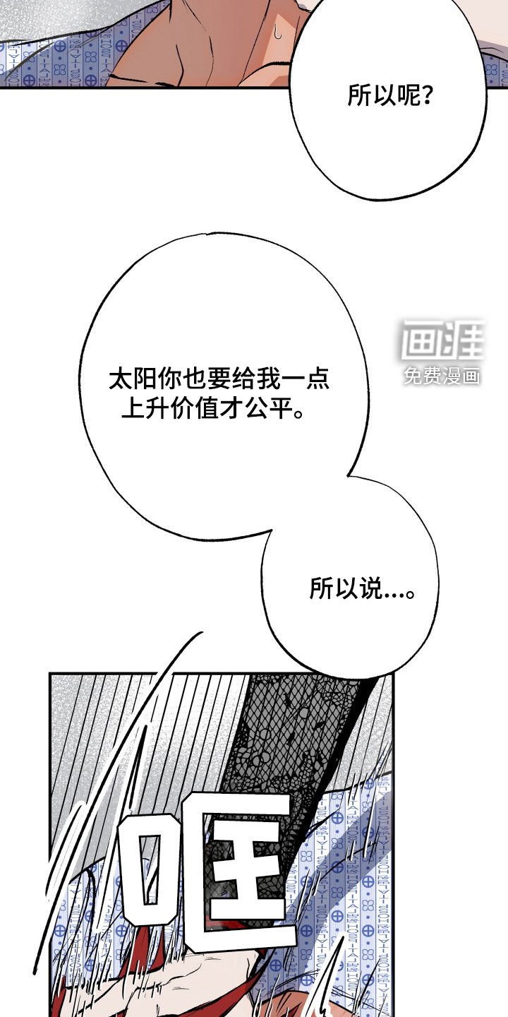 第46章：【第二季】等价交换