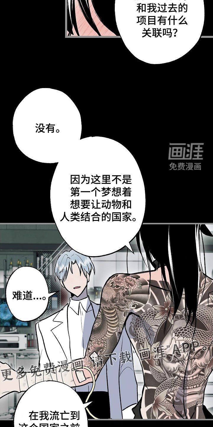第47章：【第二季】出院