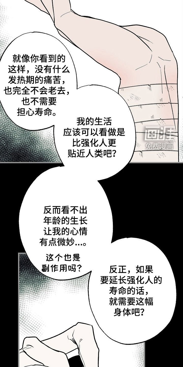 第47章：【第二季】出院