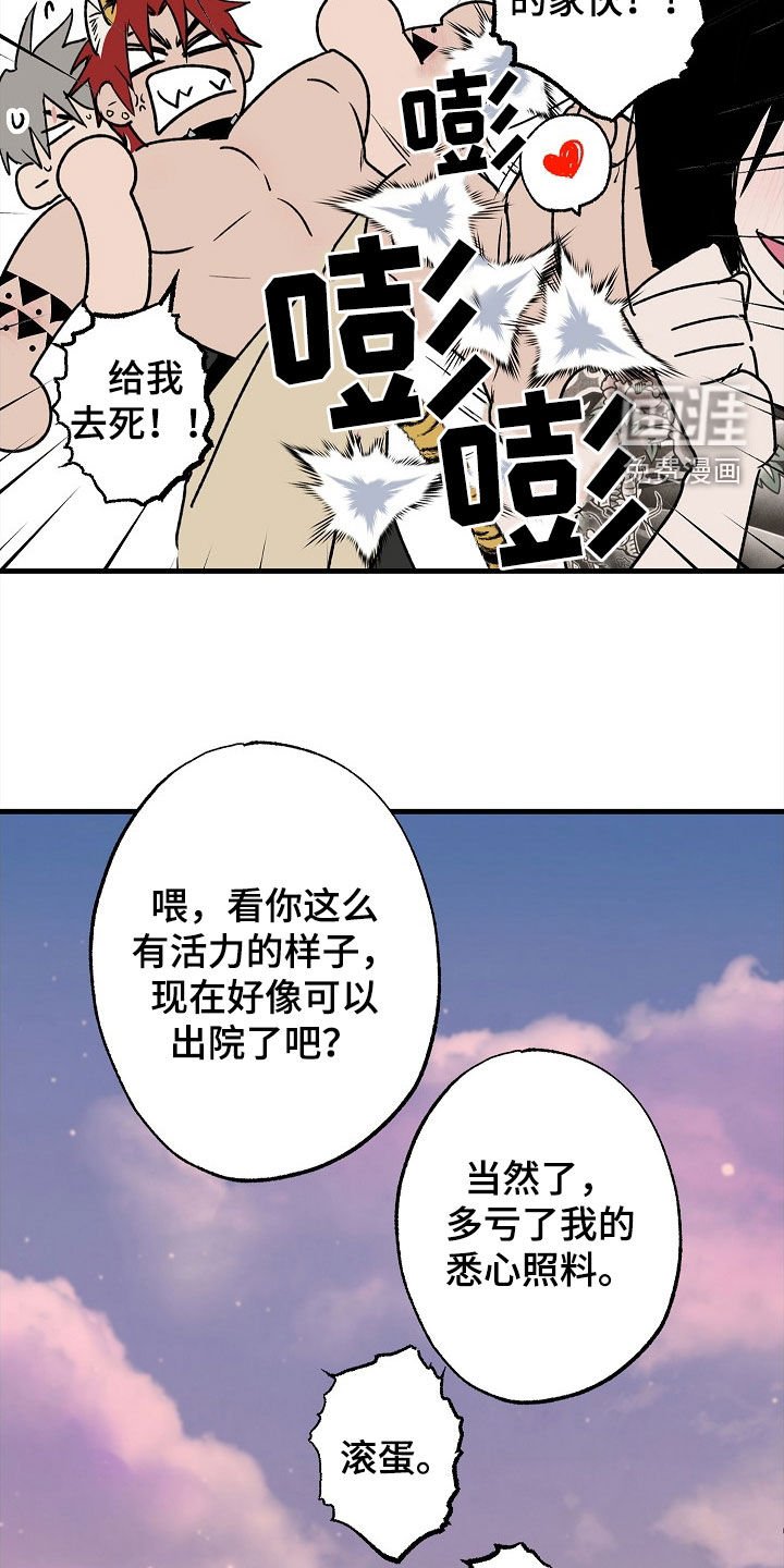 第47章：【第二季】出院