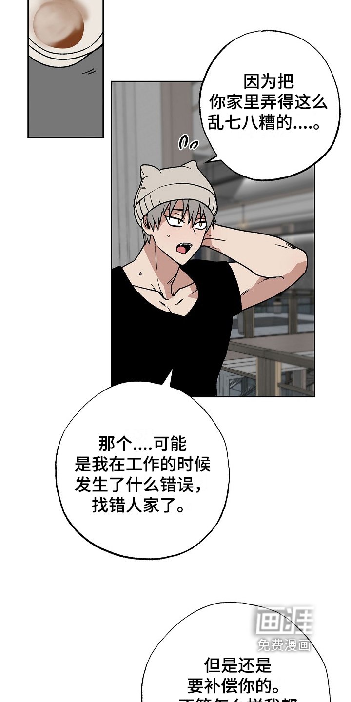 第5章：发作