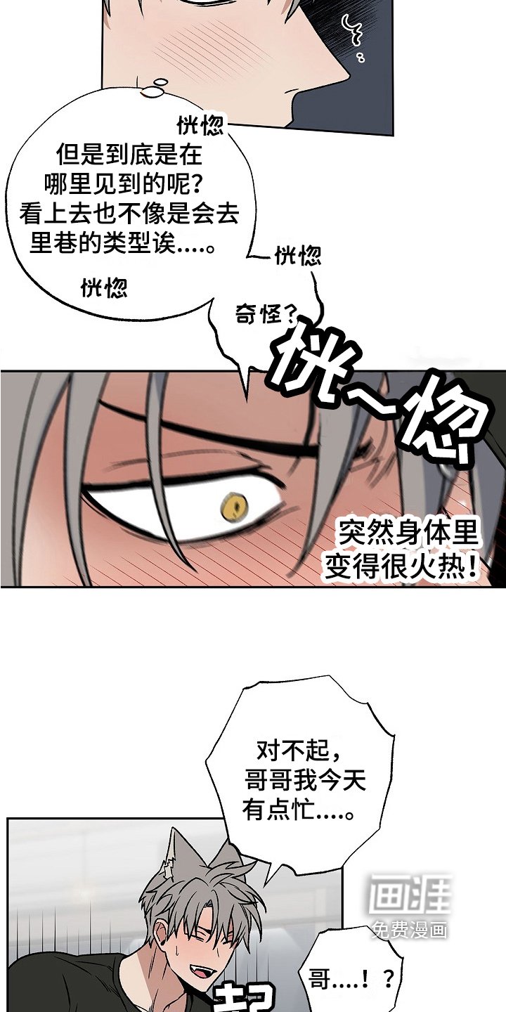 第5章：发作