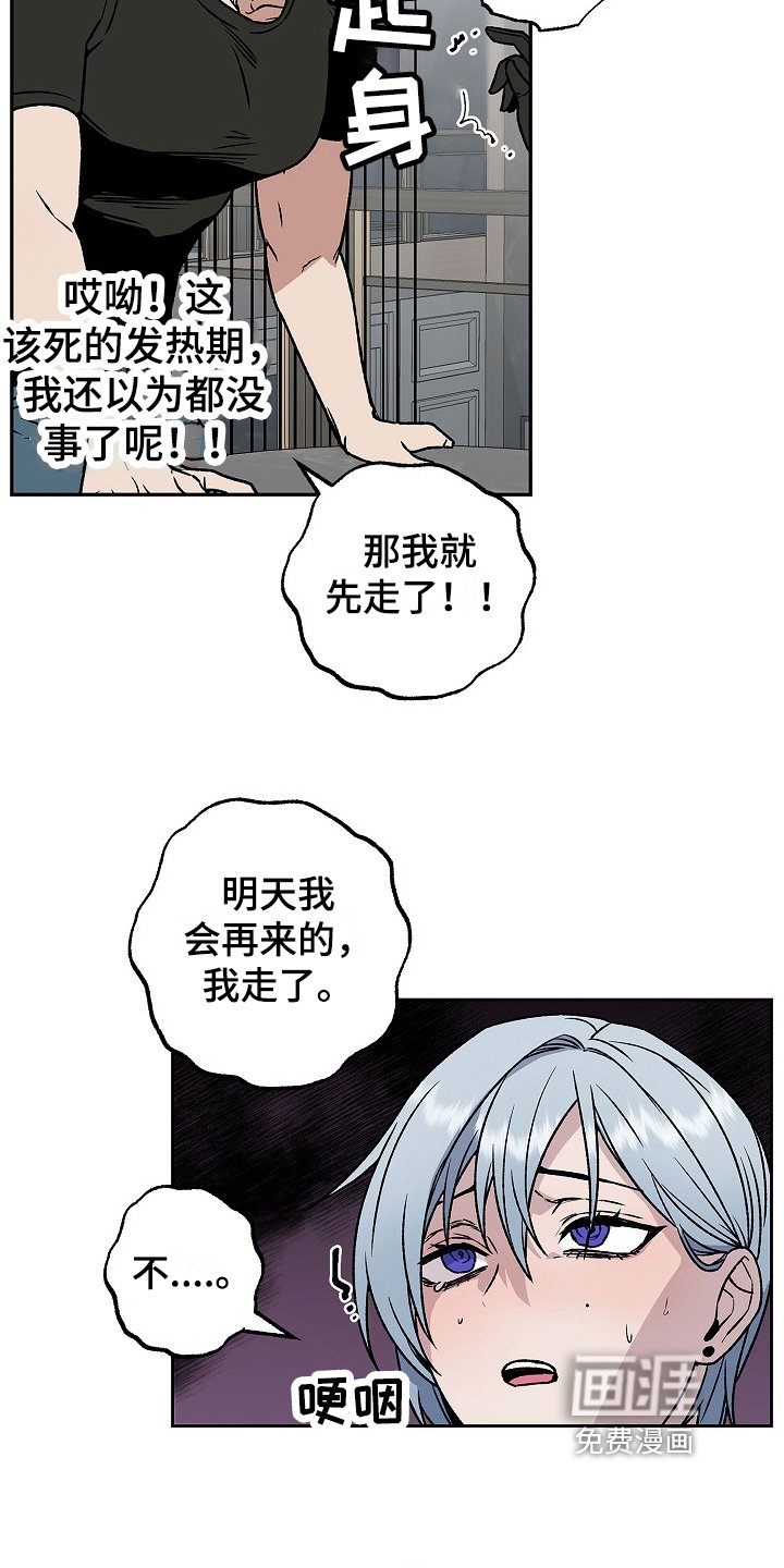 第5章：发作