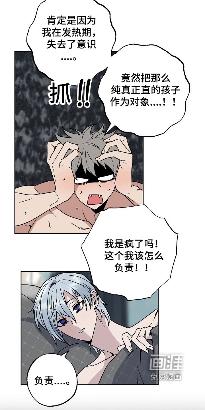 第6章：负责