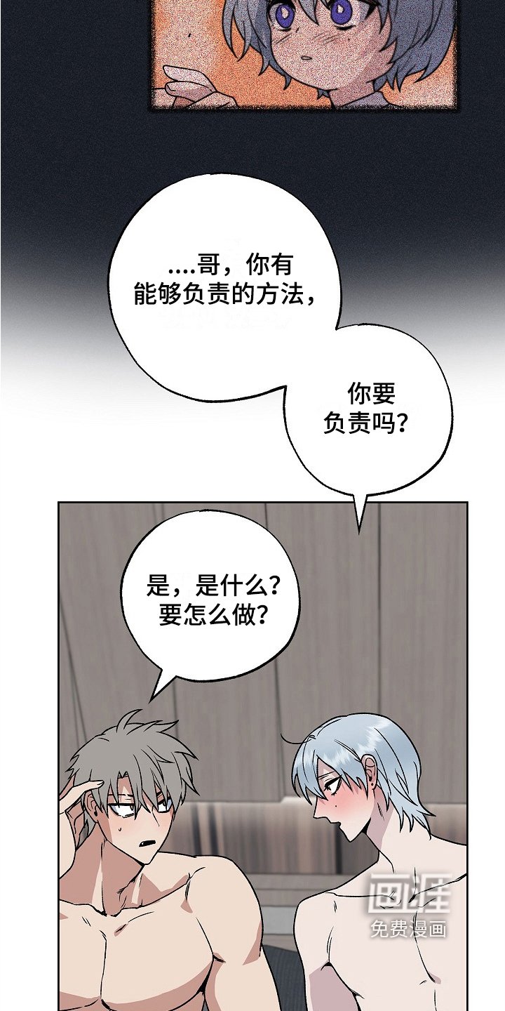 第6章：负责