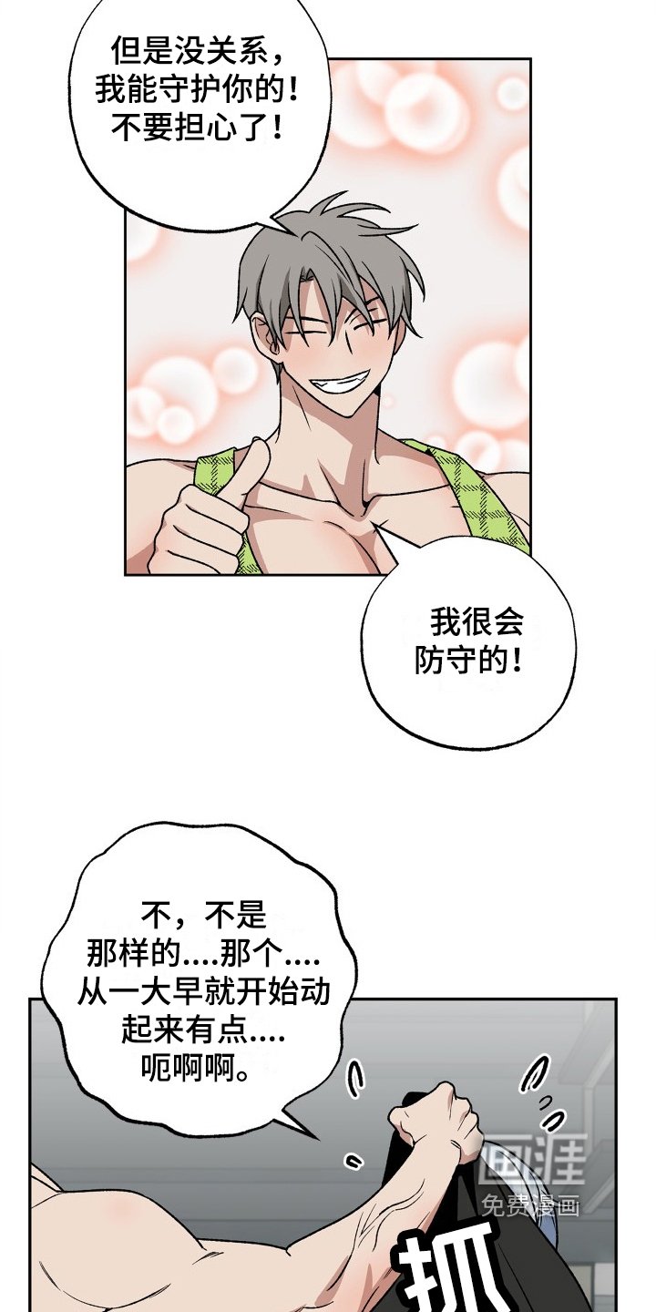 第7章：锻炼