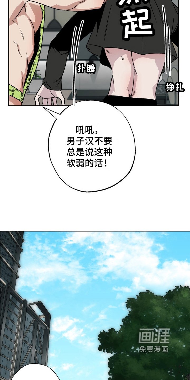 第7章：锻炼
