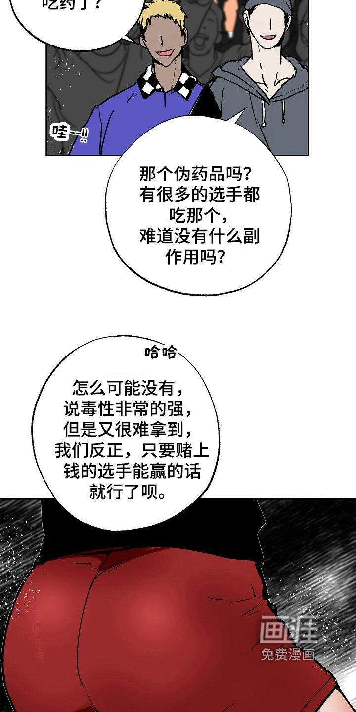 第9章：可疑