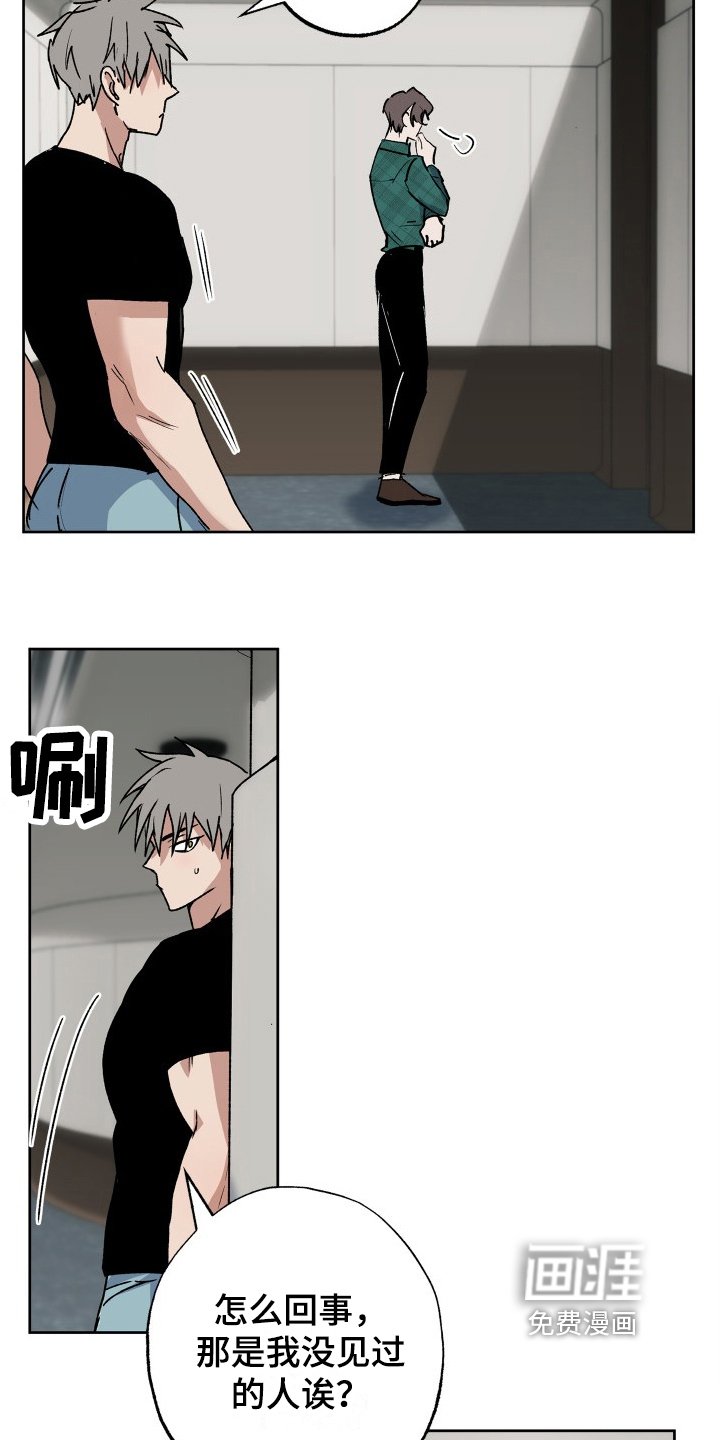 第9章：可疑