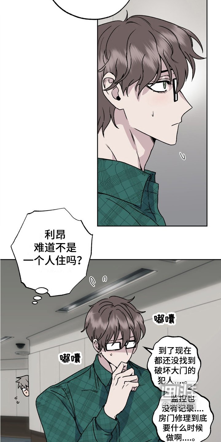 第9章：可疑