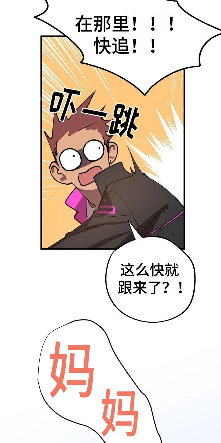 第1章：赏金猎人