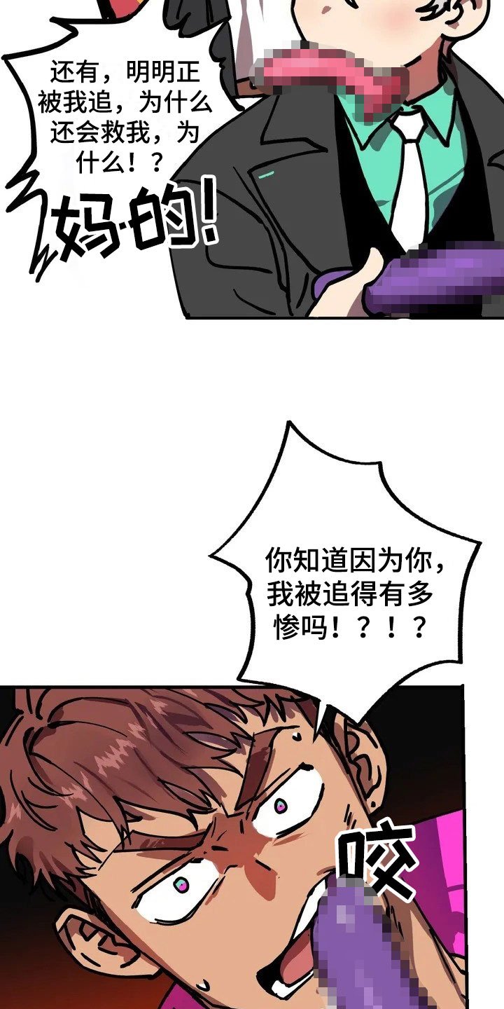 第1章：赏金猎人