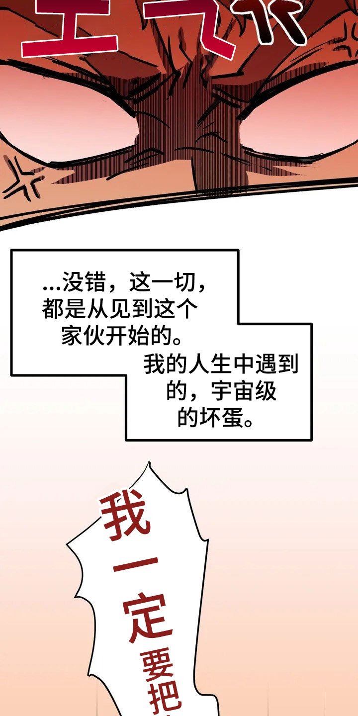 第1章：赏金猎人
