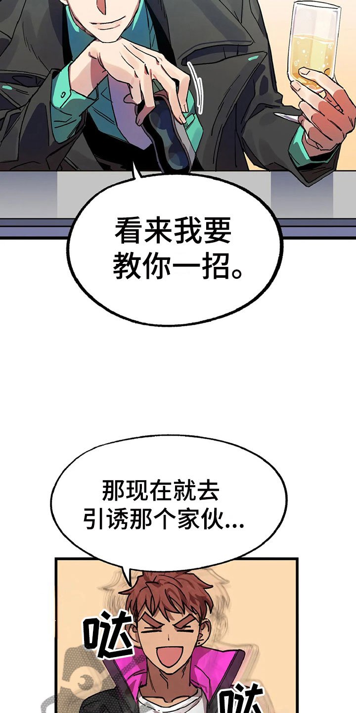第10章：自缚