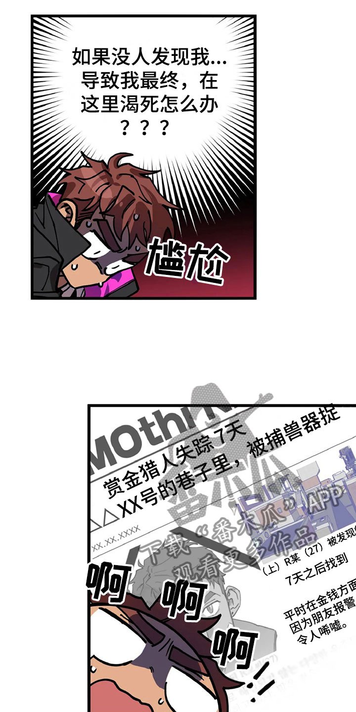 第10章：自缚