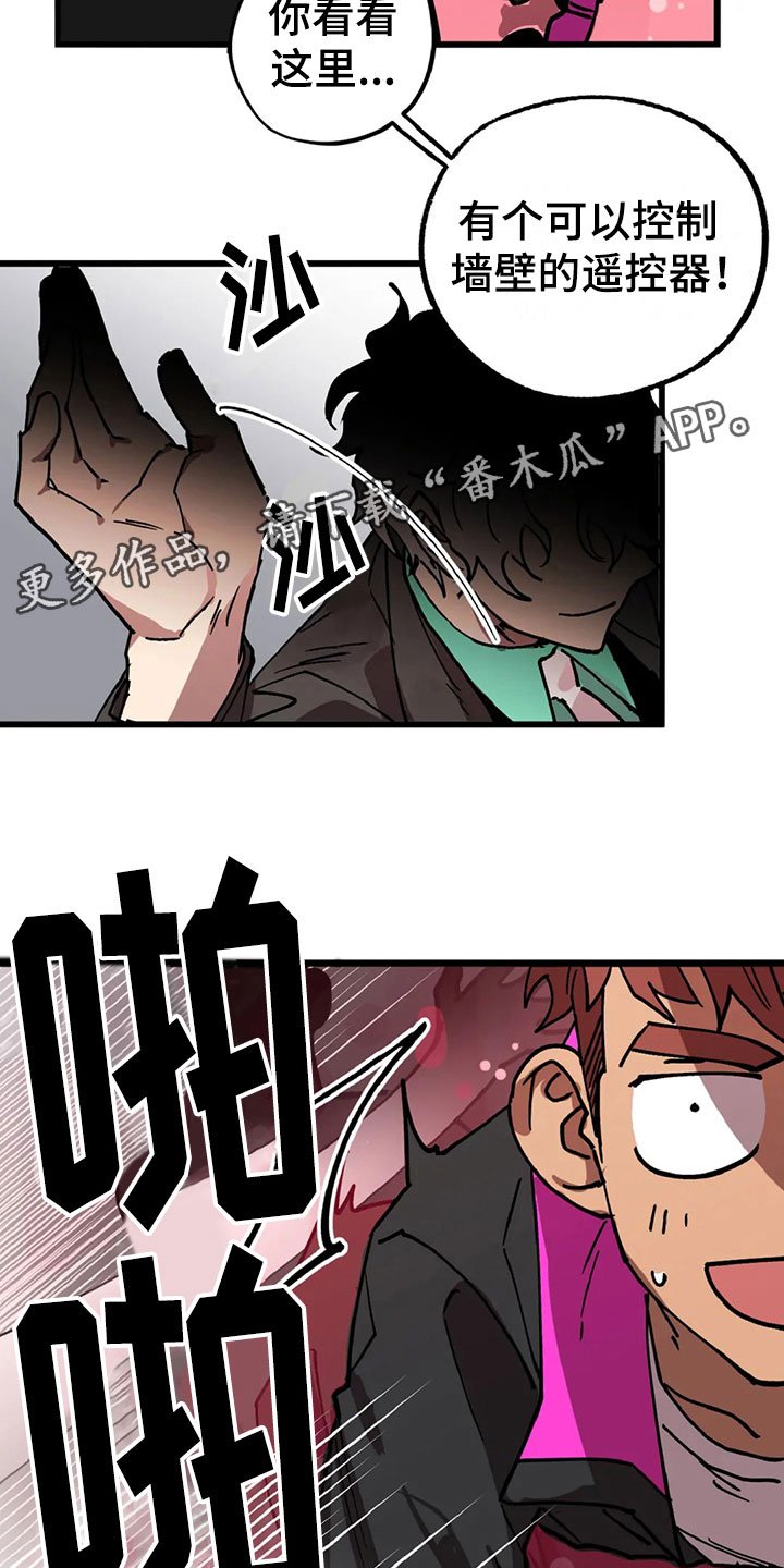 第10章：自缚