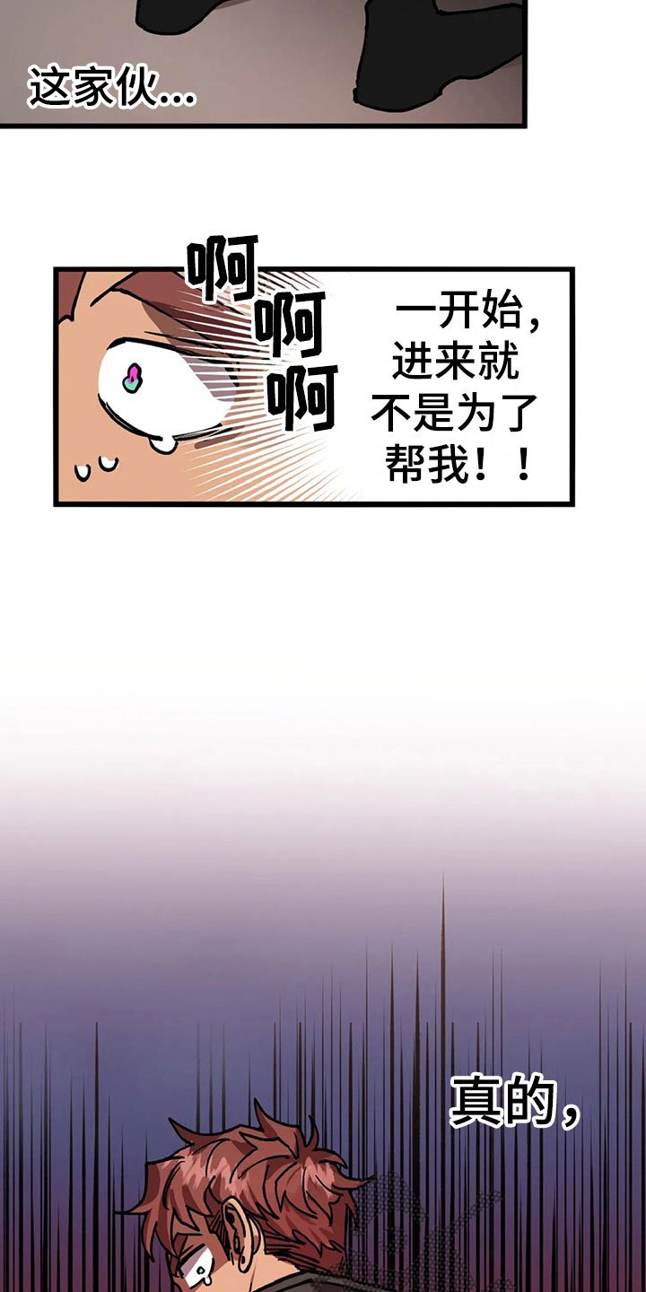 第11章：趁火打劫