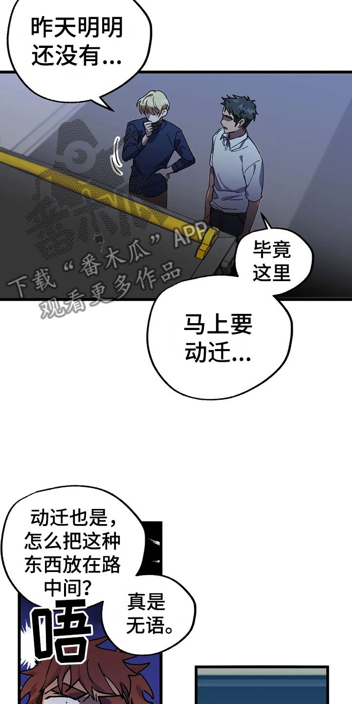 第12章：施工